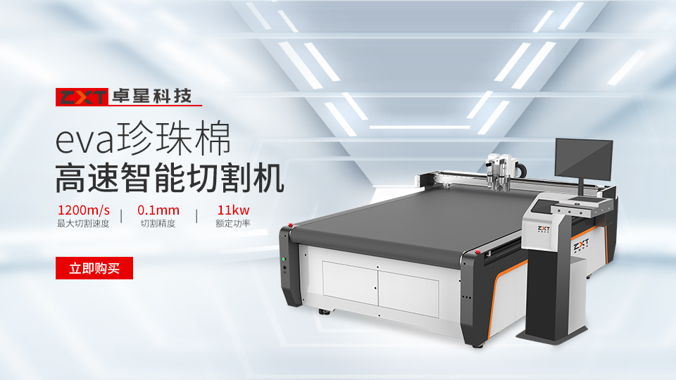 EVA珍珠棉切割機 EVA珍珠棉切割機